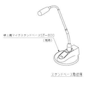EM-800 (TOA)｜マイク｜業務用音響機器｜電材堂【公式】