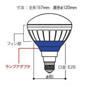 岩崎電気 【生産完了品】【ケース販売特価 10個セット】LEDioc LEDアイランプ 本体:白色塗装仕上げ 18W 電球色タイプ 3000K相当 E26口金  LDR100/200V18L-H/W/730_set 画像2