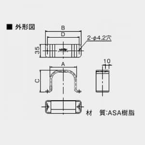 オーケー器材 配管化粧ダクト 《スカイダクト》 TLシリーズ フレキシブルダクト用サドル 9型 ホワイト 配管化粧ダクト 《スカイダクト》 TLシリーズ フレキシブルダクト用サドル 9型 ホワイト K-TLFS9AW 画像2