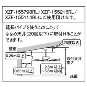 NEC 【生産完了品】シーリングファン用延長パイプ ブラック  XZFP-002 画像3