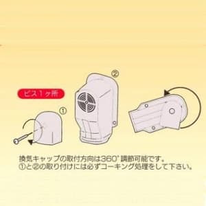 桃陽電線 【生産完了品】【ケース販売特価 10個セット】《トーヨーダクトシリーズ》 換気ダクトキャップ 80タイプ アイボリー ◇◆ケース販売特価 10個セット◆◇《トーヨーダクトシリーズ》 換気ダクトキャップ 80タイプ アイボリー DCK-80IV_set 画像2