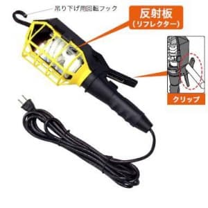 ジェフコム 【生産完了品】ハンディクリップランプ 使用電球:耐震電球60W ハンディクリップランプ 使用電球:耐震電球60W PCL-60 画像2