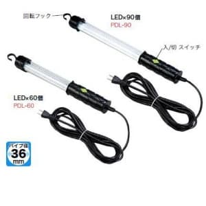 ジェフコム 【生産完了品】LEDパランドル 作業灯 白色LED×60個使用 PDL-60