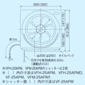 VFH-25APM (東芝)｜台所用｜換気扇｜電材堂【公式】
