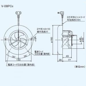 三菱 【生産完了品】パイプ用ファン 丸形格子グリル 電源コード(プラグ付)  V-08PC6 画像2