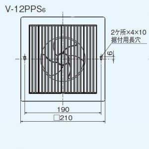 三菱 【生産完了品】パイプ用ファン 格子グリル 電源コード直付け 風圧式シャッター付 壁据付専用 パイプ用ファン 格子グリル 電源コード直付け 風圧式シャッター付 壁据付専用 V-12PPS6 画像2