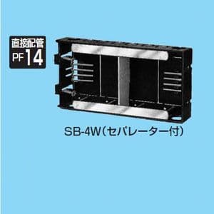 未来工業 【ケース販売特価 20個セット】台付スライドボックス 4ヶ用 セパレーター付 SB-4W_set