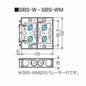 未来工業 浅形スライドボックス アルミ箔付 2ヶ用 浅形スライドボックス アルミ箔付 2ヶ用 SBS-W 画像3