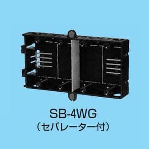 未来工業 【ケース販売特価 20個セット】スライドボックス 上下磁石付 台付 4ヶ用 セパレーター付 SB-4WG_set