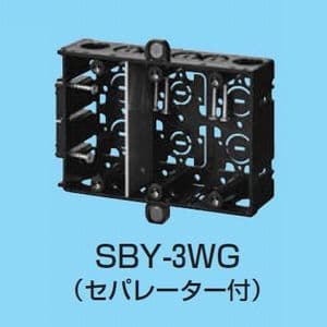 未来工業 【ケース販売特価 50個セット】スライドボックス 上下磁石付 浅形 2ヶ用 セパレーター付 SBS-WGM_set