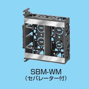 未来工業 耳付スライドボックス アルミ箔付 2ヶ用 セパレーター付 SBM-WM