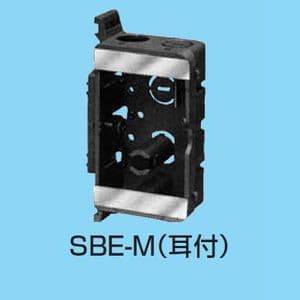 未来工業 【ケース販売特価 100個セット】EGスライドボックス アルミ箔付 磁石付 耳付 1ヶ用 SBE-M_set