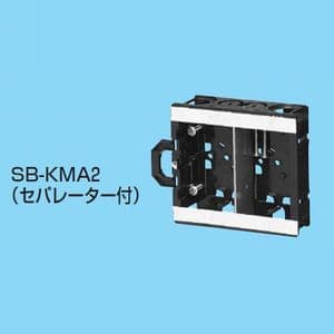 未来工業 【ケース販売特価 50個セット】軽間ボックス アルミ箔付 2ヶ用 セパレーター付 SB-KMA2_set