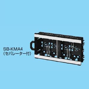 未来工業 軽間ボックス アルミ箔付 4ヶ用 セパレーター付 SB-KMA4