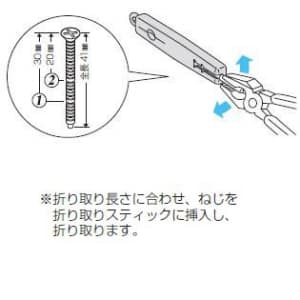 未来工業 【生産完了品】折り取りスティック スライドボックスの折り取りねじ用  OTS-SB 画像2