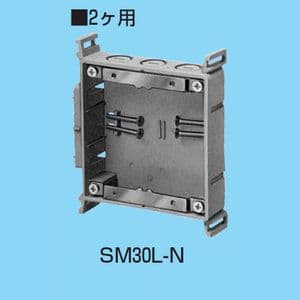 未来工業 【ケース販売特価 20個セット】真壁用スイッチボックス 浅形 2ヶ用 SM30L-N_set