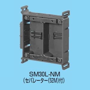 未来工業 【ケース販売特価 20個セット】真壁用スイッチボックス 浅形 2ヶ用セパレーター付 SM30L-NM_set