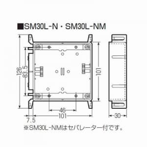 未来工業 【ケース販売特価 20個セット】真壁用スイッチボックス 浅形 2ヶ用セパレーター付 【ケース販売特価 20個セット】真壁用スイッチボックス 浅形 2ヶ用セパレーター付 SM30L-NM_set 画像2