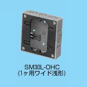 未来工業 真壁用スイッチボックス アルミ箔付 1ヶ用ワイド 浅形 SM30L-OHC