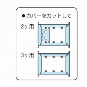 未来工業 【生産完了品】光ファイバーボックス 真壁用 1〜3ヶ用兼用  SM40-HF 画像3