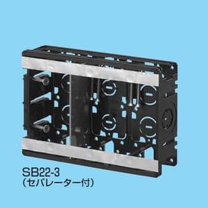 未来工業 【ケース販売特価 20個セット】配管スライドボックス アルミ箔付 3ヶ用 SB22-3_set
