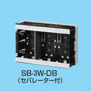 未来工業 【生産完了品】断熱ボード付 スライドボックス 標準品(深さ36mm) アルミ箔付 3ヶ用 セパレーター付 SB3W-DB