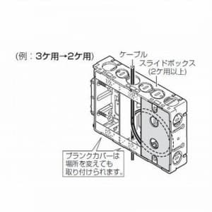 未来工業 【お買い得品 10個セット】SBブランクカバー 適合スライドボックス:2ヶ用以上 【お買い得品 10個セット】SBブランクカバー 適合スライドボックス:2ヶ用以上 SB-BC_set 画像2