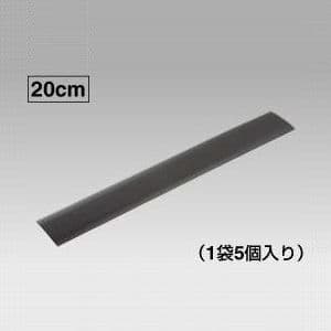 東芝 【生産完了品】ライティングレール用カバー 長さ20cm×5個入 黒 DR0295K