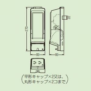 WBC-1J (未来工業)｜防水コンセントボックス｜ウオルボックス｜電材堂 