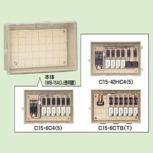 C15-42HC4 (未来工業)｜透明蓋｜ウオルボックス｜電材堂【公式】