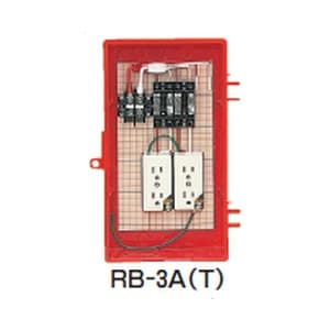 未来工業 屋外電力用仮設ボックス 漏電しゃ断器・分岐ブレーカ・コンセント内蔵 ELB組込品 屋外電力用仮設ボックス 漏電しゃ断器・分岐ブレーカ・コンセント内蔵 ELB組込品 RB-3AT 画像2