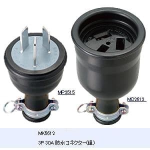 明工社 【生産完了品】3P 30A 防水コネクター(組) 30A 250V MK5612