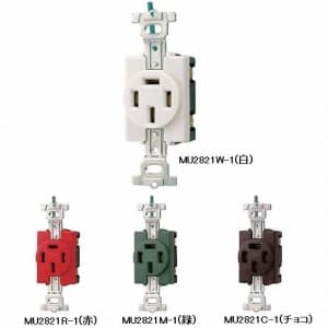 明工社 接地3P 20A 埋込コンセントH形 接地リード線付 20A 250V チョコ 接地3P 20A 埋込コンセントH形 接地リード線付 20A 250V チョコ MU2821C-1
