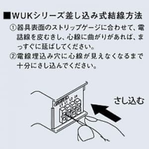 明工社 【生産完了品】ML情報用コンセント 6極2心用 コンデンサー内蔵形  WUK-2CW9 画像3