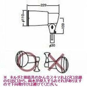 岩崎電気 HS形 アイ ランプホルダ アーム取付タイプ 防雨形 リード線1.8m付 適合ランプ:反射形HIDランプ 110W〜400W E39口金 ホワイト HS形 アイ ランプホルダ アーム取付タイプ 防雨形 リード線1.8m付 適合ランプ:反射形HIDランプ 110W〜400W E39口金 ホワイト HS0/W-L14 画像2