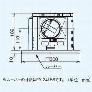 パナソニック 【生産完了品】天井埋込形換気扇 排気・急速-強-弱 低騒音形 DCモータータイプ 風量一定制御 ルーバ別売タイプ 埋込寸法:240mm角 適用パイプ径:φ100mm 天井埋込形換気扇 排気・急速-強-弱 低騒音形 DCモータータイプ 風量一定制御 ルーバ別売タイプ 埋込寸法:240mm角 適用パイプ径:φ100mm FY-24JDK72 画像4