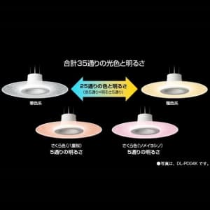 シャープ 【生産完了品】LEDダイニングライト 6人掛けテーブル用 サークルタイプ LEAFパターンモデル 調色・調光機能付  DL-PD04K 画像2