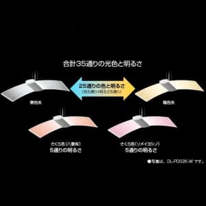 シャープ 【生産完了品】LEDダイニングライト 4人掛けテーブル用 ラウンドスクエアタイプ ブラウン 調色・調光機能付  DL-PD01K-T 画像3