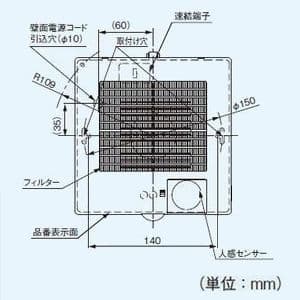 パナソニック 【生産完了品】パイプファン 排気 ターボファン 壁・天井取付 電気式高気密シャッター付 角形フィルタールーバー 自動運転形 人感センサー 適用パイプ径:φ100mm 速結端子付 パイプファン 排気 ターボファン 壁・天井取付 電気式高気密シャッター付 角形フィルタールーバー 自動運転形 人感センサー 適用パイプ径:φ100mm 速結端子付 FY-08PFR8D 画像2