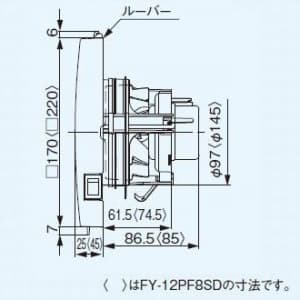 パナソニック 【生産完了品】パイプファン 排気 ターボファン 壁・天井取付 大風量形 角形フィルタールーバー 本体スイッチ付 適用パイプ径:φ100mm 速結端子付 パイプファン 排気 ターボファン 壁・天井取付 大風量形 角形フィルタールーバー 本体スイッチ付 適用パイプ径:φ100mm 速結端子付 FY-08PFX8SD 画像3