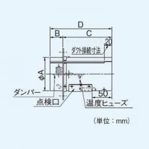 パナソニック 防火ダンパー 点検口付 温度ヒューズ120℃ φ100用 防火ダンパー 点検口付 温度ヒューズ120℃ φ100用 FY-DBB06 画像3