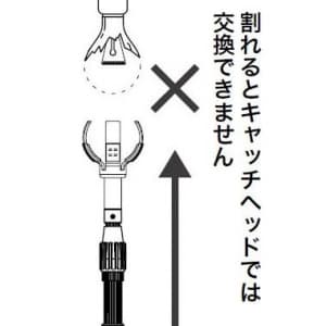 ジェフコム 【生産完了品】破損ランプキャッチャー  DLC-CH-BC26 画像3
