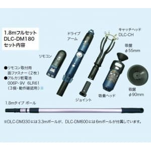 ジェフコム 【生産完了品】電動ランプチェンジャー 6mセット  DLC-DM600 画像2