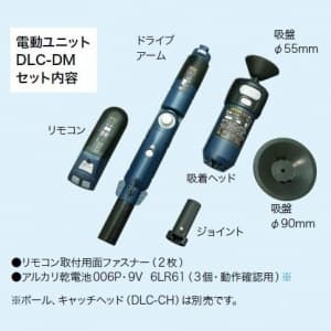 ジェフコム 【生産完了品】電動ランプチェンジャー 電動ユニットのみ  DLC-DM 画像2