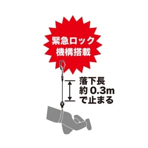 ジェフコム 【生産完了品】安全帯用巻取式ランヤード ロック機構付タイプ  DBM-150BF-LK 画像2