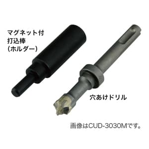 ジェフコム 【生産完了品】打込棒付ドリル マグネット付 ドリル径:φ12.5mm 深さ:40mm  CUD-3040M