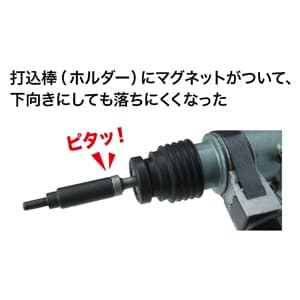 ジェフコム 【生産完了品】打込棒付ドリル マグネット付 ドリル径:φ12mm 深さ:40mm  CUD-H3040M 画像2