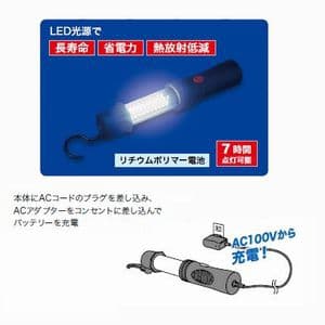 ジェフコム 【生産完了品】LEDパランドル 充電タイプ 高輝度LED×30個 LEDパランドル(充電タイプ) 高輝度LED×30個 PBL-30 画像2