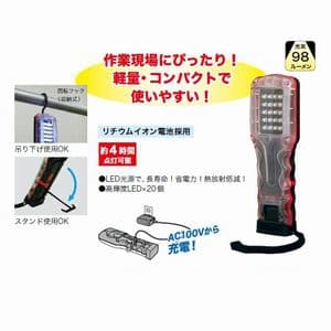 ジェフコム 【生産完了品】【防雨仕様】LEDパランドル(充電タイプ) 高輝度LED×20個 【防雨仕様】LEDパランドル(充電タイプ) 高輝度LED×20個 PBL-20 画像2