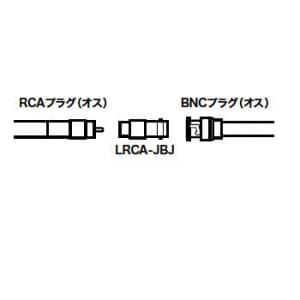 ジェフコム RCA変換アダプター RCAジャック ⇔ BNCジャック 2個入 RCA変換アダプター RCAジャック ⇔ BNCジャック 2個入 LRCA-JBJ 画像2